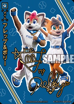 フレップ&ポリー(北海道日本ハムファイターズ)(TP+) 【TBP01-TIME-F11TP+】